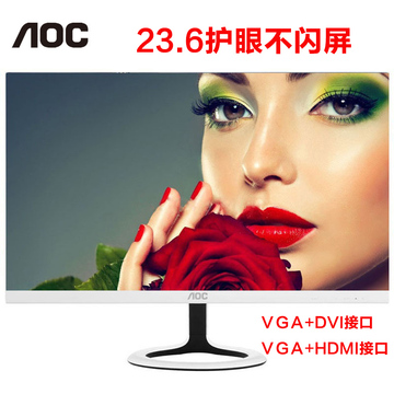 AOC P2491VW/BW 23.6英寸超窄框PLS广视角护眼不闪屏显示器 HDMI