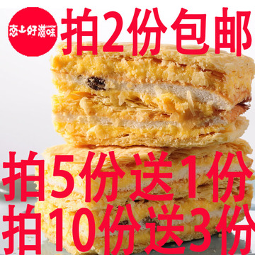 传统宫廷糕点心零食品四川成都特产早餐特色小吃西式拿破仑蛋糕美