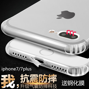 苹果7手机壳防摔 iPhone7硅胶套外壳软i74.7寸支架新款潮全包