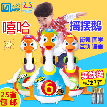 汇乐摇摆鹅会说话唱歌跳舞鸭子儿童电动玩具宝宝爬行娃娃1-2-3岁