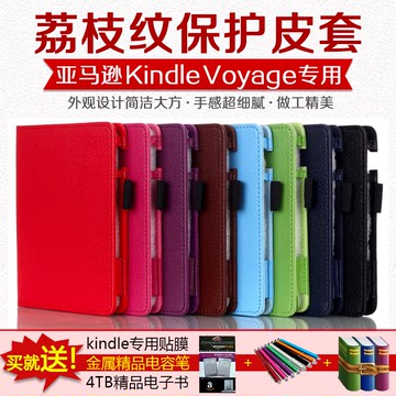 亚马逊Kindle voyage电子书阅读器保护套 荔枝纹休眠皮套 新款