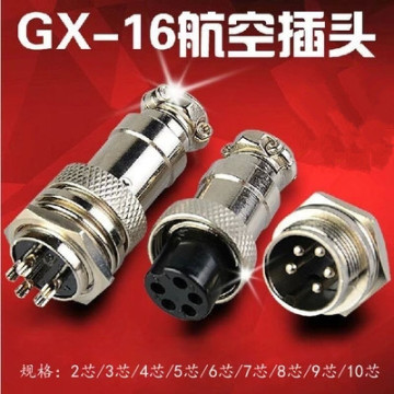 航空插头插座 GX16-2芯3芯4芯5芯6芯7芯8芯9芯10芯 接插件连接器