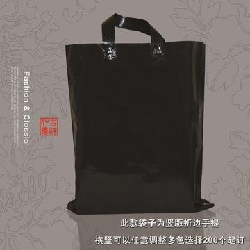 手提袋定做购物袋服装袋子批发礼品袋订做塑料袋现货 1件50个包邮