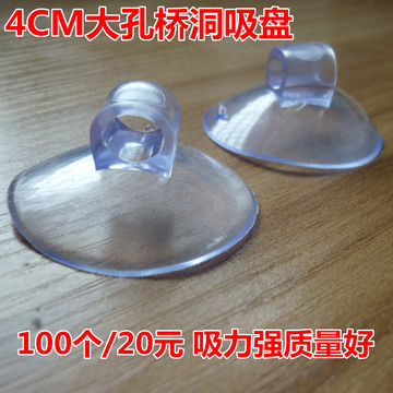 4CM大孔吸盘 穿孔横孔桥洞大孔塑料透明吸盘 婚车玻璃吸盘100个