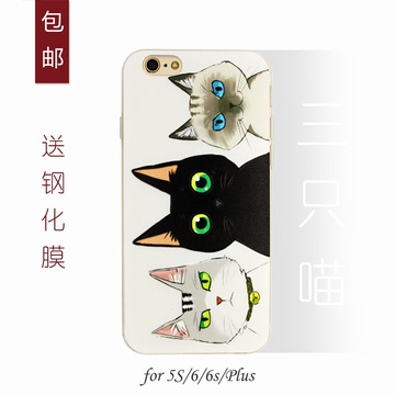 苹果6手机壳4.7寸可爱浮雕喵星人猫咪iphone6s plus5.5保护套防摔