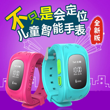 新款儿童智能定位手表GPS跟踪器360小孩防丢卫士可通电话穿戴手环