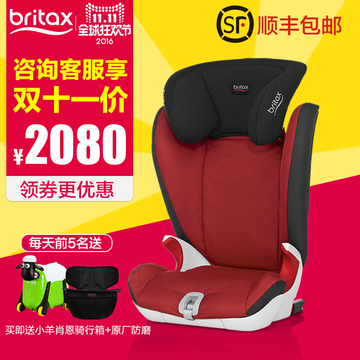 britax/宝得适凯迪成长SL儿童汽车安全座椅isofix 德国原装进口