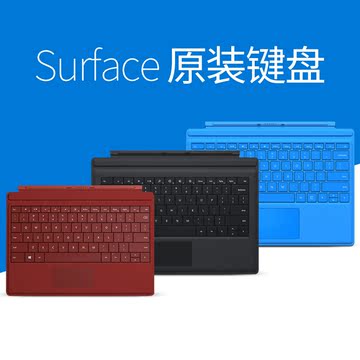 Microsoft/微软Surface pro 4 平板电脑 原装实体键盘Surface 3