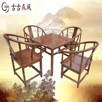 仿古中式榆木茶桌功夫茶艺台实木简约正方形喝茶桌椅组合配圈椅子