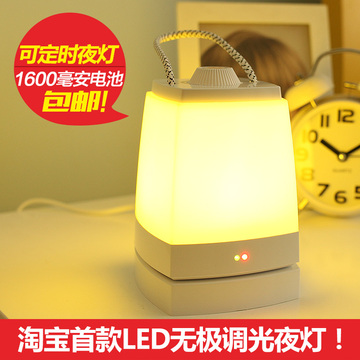欣兰雅舍 LED节能创意插充电拍拍小夜灯调光开关卧室床头小台灯
