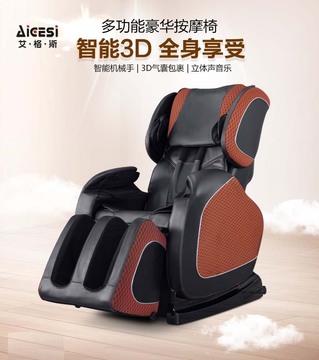 2016艾格斯按摩椅家用太空舱零重力全身多功能电动按摩椅3D沙发