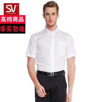 SV高档男士品牌职业衬衫夏季短袖修身纯棉商务正装纯白色衬衣正品