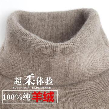 秋冬新款高领100%纯羊绒女修身羊毛衫女装毛衣打底衫加厚羊绒针织