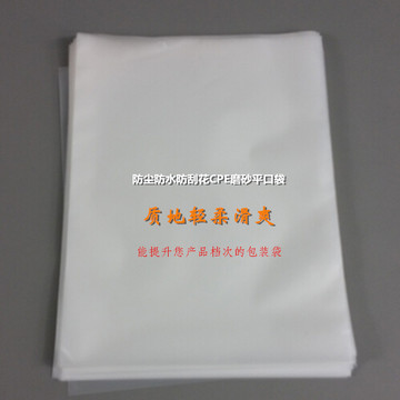 特价CPE平口袋磨砂  饰品塑料包装小号现货收纳袋8丝8X15CM500只