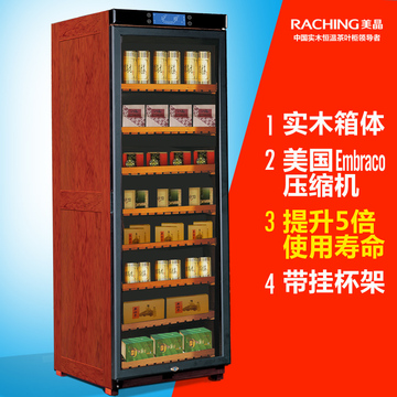 Raching/美晶 T380A低温低湿茶叶柜 茶叶 保鲜柜 冷藏柜 茶叶冷藏