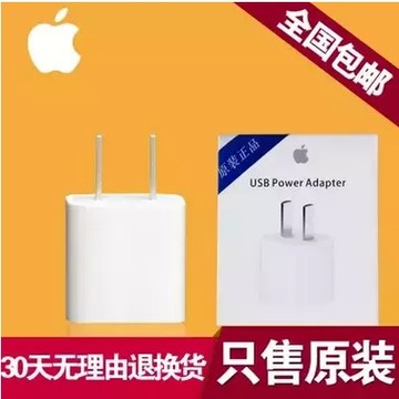 苹果原装充电器 iphone6 plus充电头 iphone5s 4手机电源适配器
