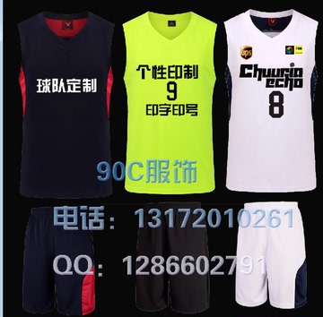 diy队服个性定制球衣自定义logo号码迷彩篮球服男套装篮球衣