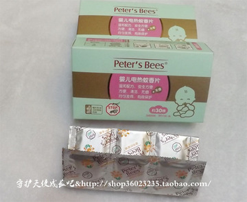Peter's Bees彼得的蜜蜂香茅电热蚊香片 驱蚊片 夏季家庭必备