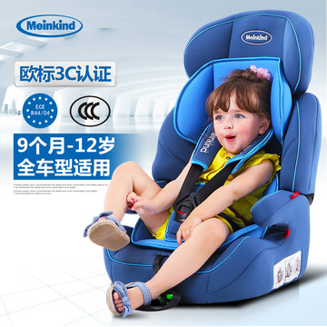 麦凯正品儿童安全座椅 9个月-12岁车载婴儿宝宝坐椅汽车用 3C认证