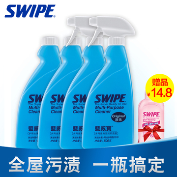 SWIPE蓝威宝多用途清洁剂500克*4瓶厨房油烟净玻璃全能洁厕液包邮