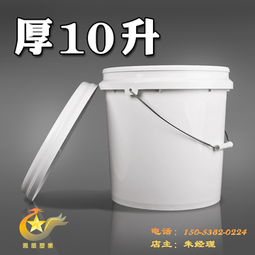 厚10升塑料化工桶/农药兽药桶/机油桶/涂料桶/润滑油桶/乳胶漆桶