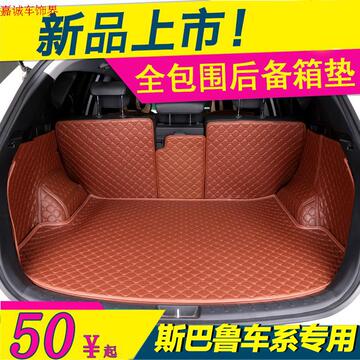 中华v3全包围后备箱垫中华V3专用皮革后备箱垫 汽车尾箱垫改装件