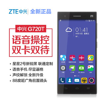 原封现货ZTE/中兴 G720T 真八核移动4G手机 双卡双待 全国包邮