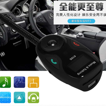 车载MP3播放器智能蓝牙免提来电汽车点烟器式SD卡LED屏支持遥控