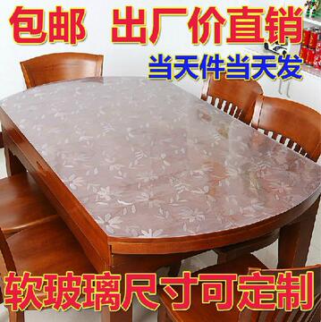 80*135椭形可伸缩餐桌布软质玻璃水晶板塑料透明桌布水面布圆桌