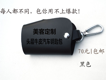 奥迪汽车适用私人定制汽车钥匙包