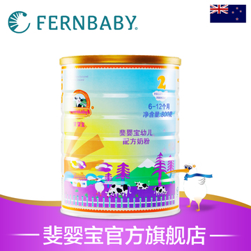 Fernbaby/斐婴宝 新西兰本土原装原罐进口婴幼儿配方奶粉2段800g