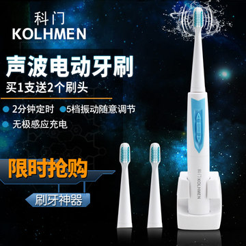 科门电动牙刷 成人充电式电动牙刷 超声波自动牙刷