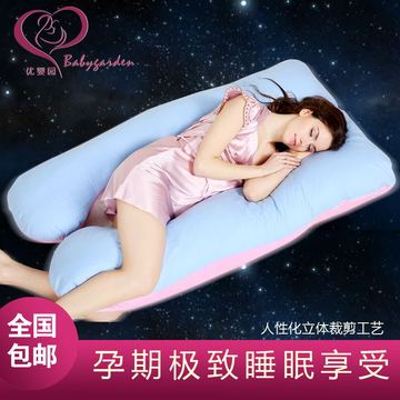 优婴园 孕妇枕护腰枕孕妇枕头护腰侧睡 孕妇抱枕多功能u型枕用品