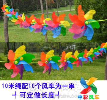 定制串绳式塑料七彩七色幼儿园景区装饰风车节批发特价人气包邮