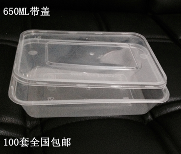650ML方盒一次性饭盒快餐盒餐具透明打包盒寿司外卖盒碗塑料带盖