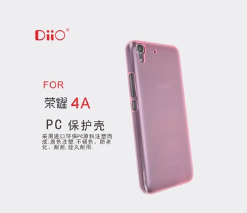 华为 荣耀4A 手机保护壳  HUAWEI 荣耀4A 保护套 DiiO 品牌正品