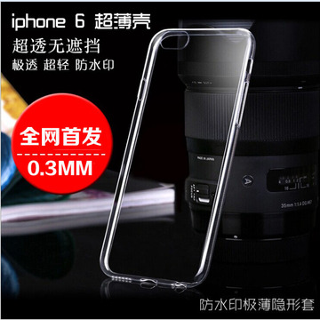 银雕 iphone6手机壳硅胶套苹果6手机套4.7寸plus手机壳超薄保护套