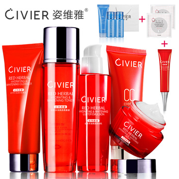 Civier/姿维雅姿维雅红石榴化妆护肤品面部护理套装滋润补水正品