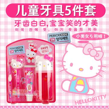 包邮韩国 凯蒂猫Hello Kitty 宝宝 儿童牙具牙刷牙膏漱口杯套装
