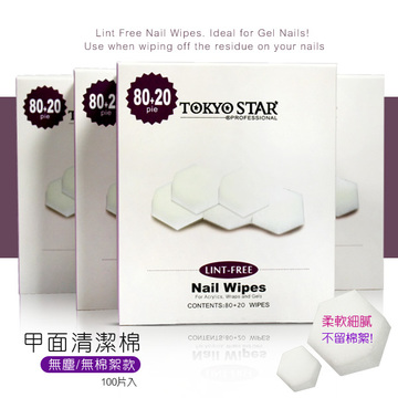 台湾制 TOKYO STAR 甲面清洁棉片 海绵块 100片 无棉絮 卸甲棉片