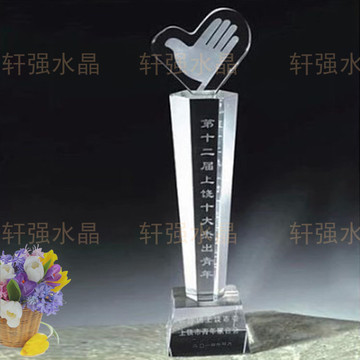 志愿者水晶奖杯 免费刻字杰出青年纪念颁奖礼品
