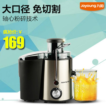 Joyoung/九阳 JYZ-D51榨汁机家用多功能电动果汁原汁机 正品包邮