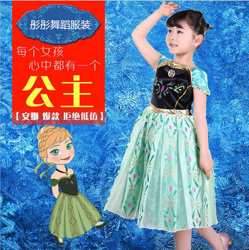 冰雪奇缘裙 FROZEN童装女童安娜公主裙 2015韩版儿童礼服裙表演服