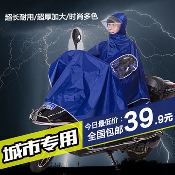 骑安都市摩托车电动车雨衣牛津布加大加厚单人透明大帽檐雨衣雨披