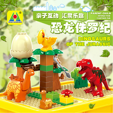 儿童拼装大颗粒积木游戏侏罗纪恐龙学习桌宝宝启蒙塑料益智玩具