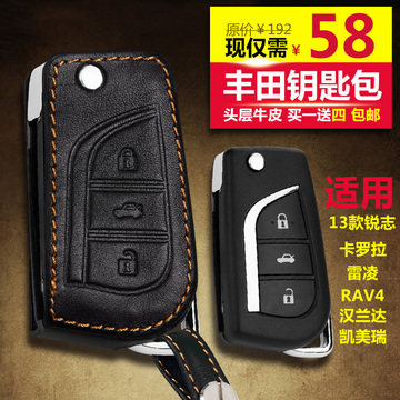真皮钥匙包专用于丰田RAV4款锐志雷凌卡罗拉凯美瑞汉兰达汽车用套