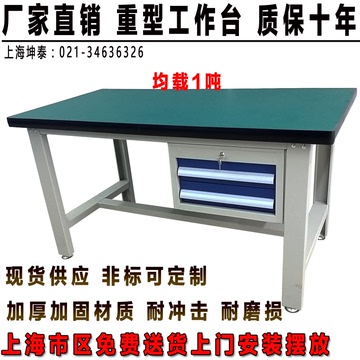 钳工工作台重型工作台操作台工具桌防静电维修台不锈钢实验台桌子