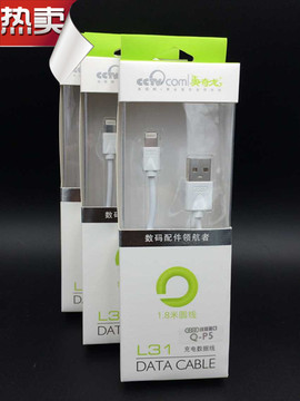 新款奥奇龙L31Q数据线 苹果6/6P充电线 1.8米超长线 支持ios8系统