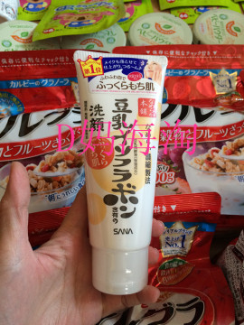 日本正品 现货 SANA豆乳洗面奶卸妆洁面乳美白补水男女孕妇 150g
