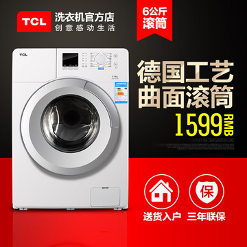 TCL XQG60-F12101T6公斤全自动超薄家用滚筒洗衣机脱水甩干更洁净